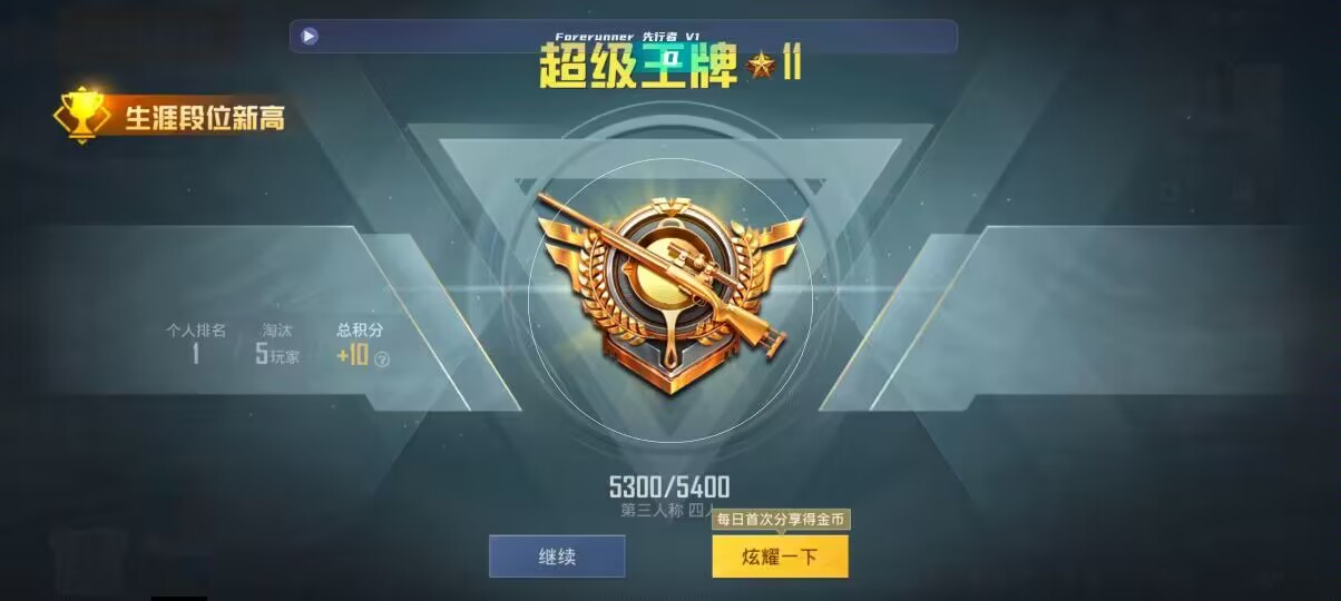 和平精英先行者透视直装 - 迷恋和平精英辅助v1.0辅助预览图